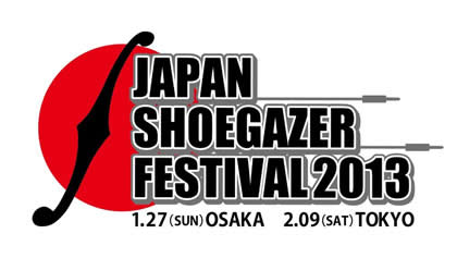 APAN SHOEGAZER FESTIVAL 2013 東京